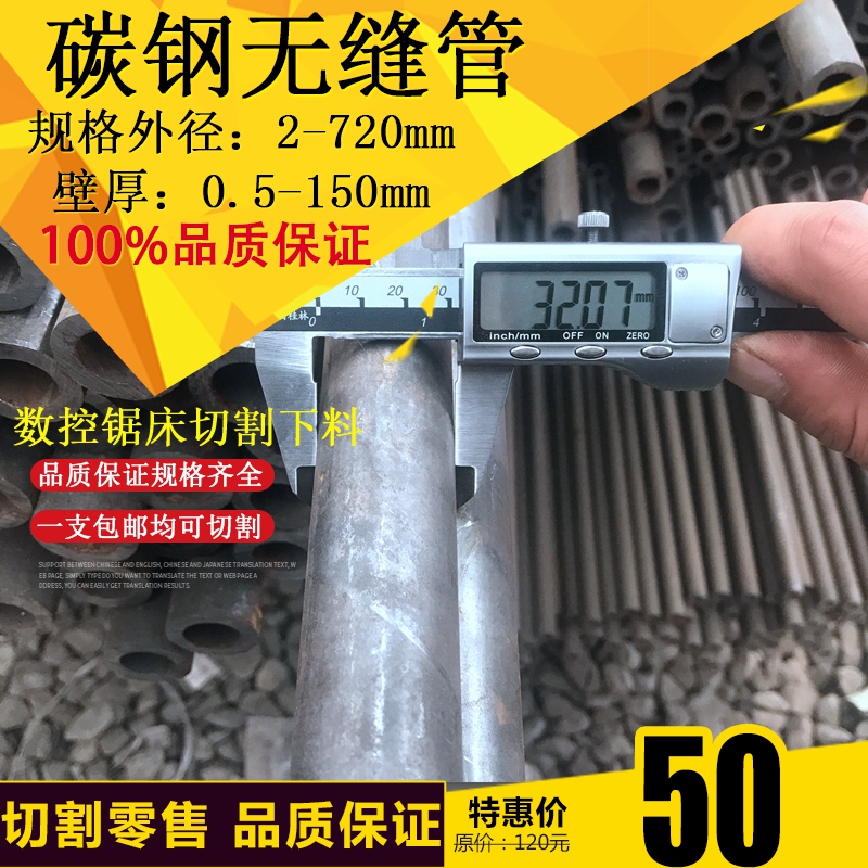 42CrMo35铬钼合金无缝钢管切割热处理调质零售